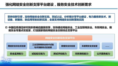 网络安全产业发展现状与展望 算法驱动下的技术智变与生态重塑